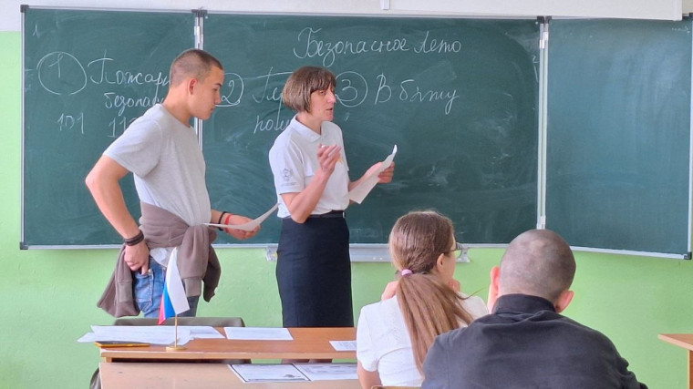 Безопасное лето.