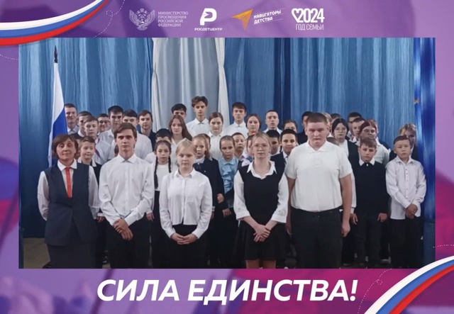 День воссоединения.