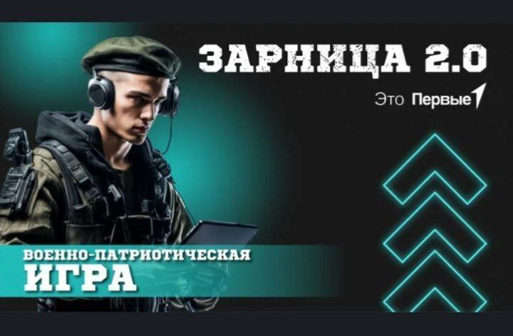 Юнармия.